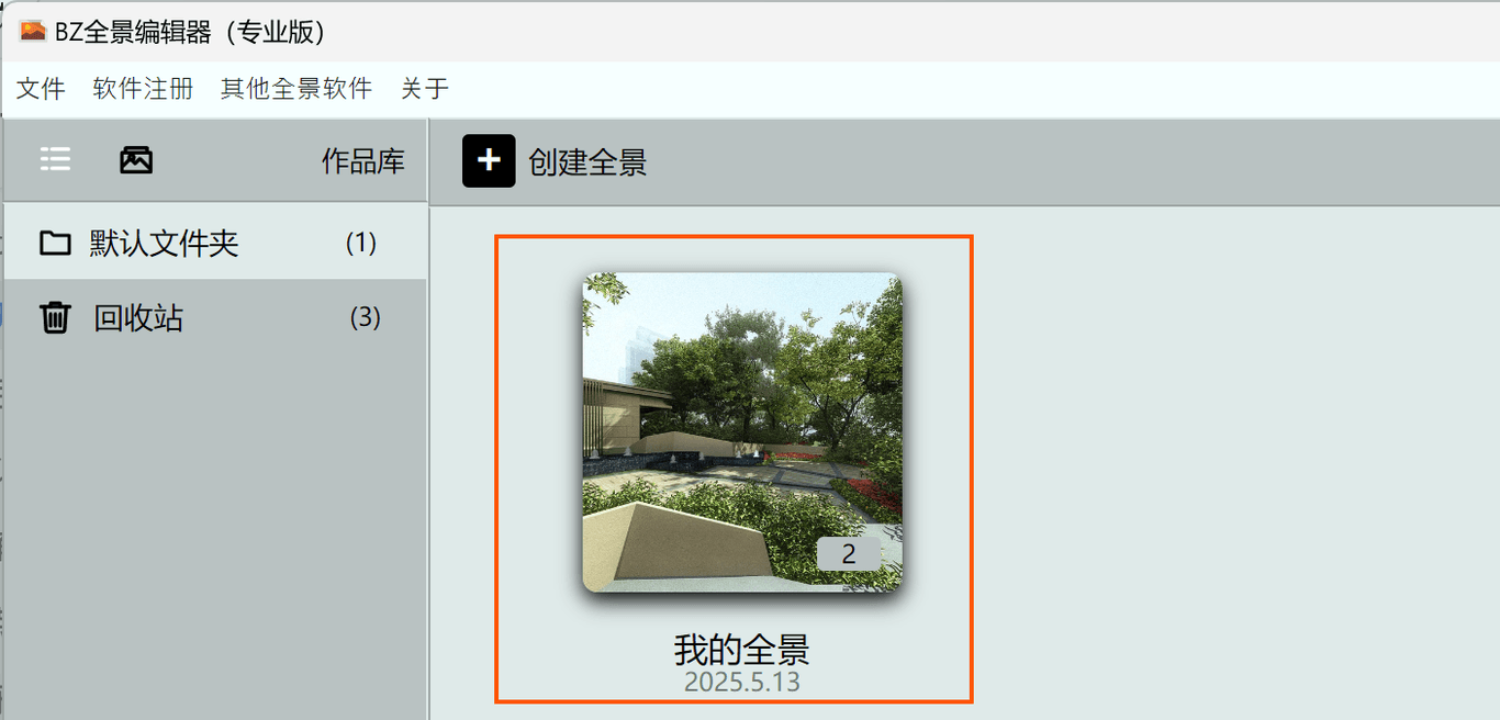 进入编辑页面