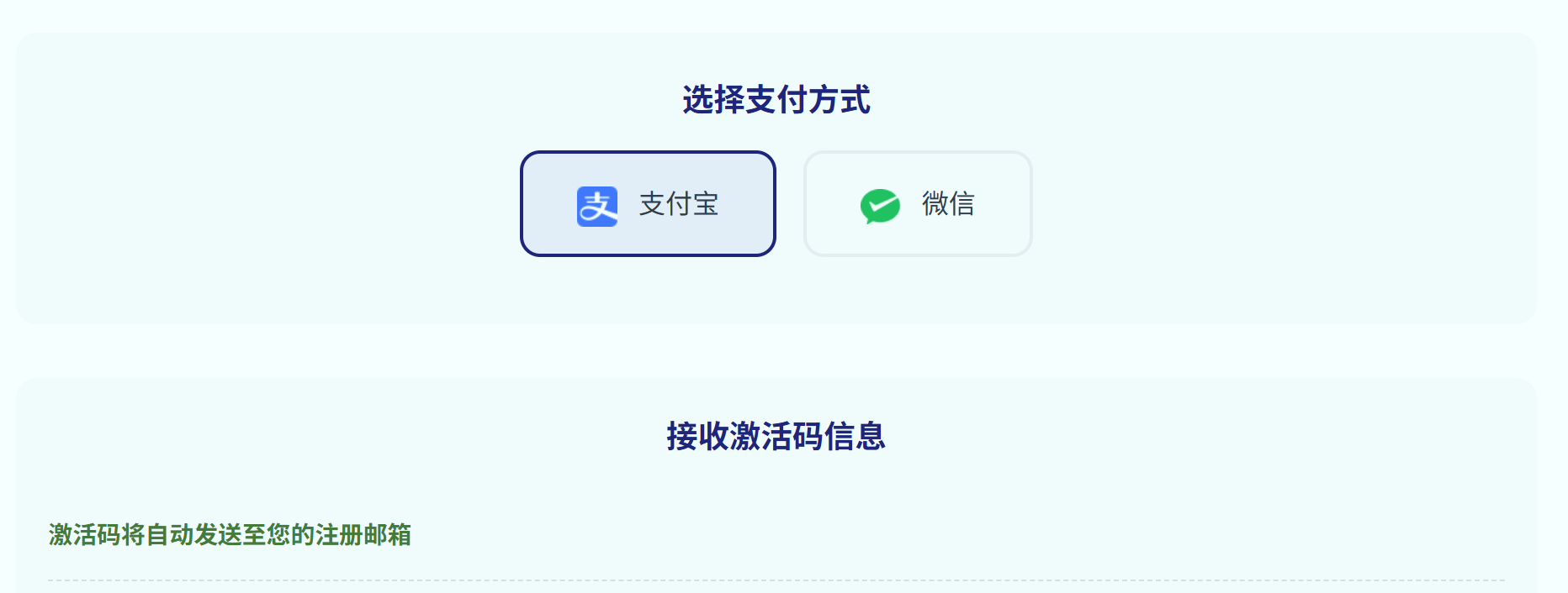 购买页面
